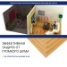 Хвойная изоляция Мастер 10 мм ПРО 1200х600х10 мм (7,2м2) купить в Петрозаводске