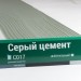 Сайдинг Мирко 7,5 под дерево С017 купить в Петрозаводске