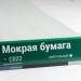 Сайдинг Мирко 7,5 под дерево С022 купить в Петрозаводске