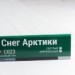 Сайдинг Мирко 7,5 под дерево С023 купить в Петрозаводске